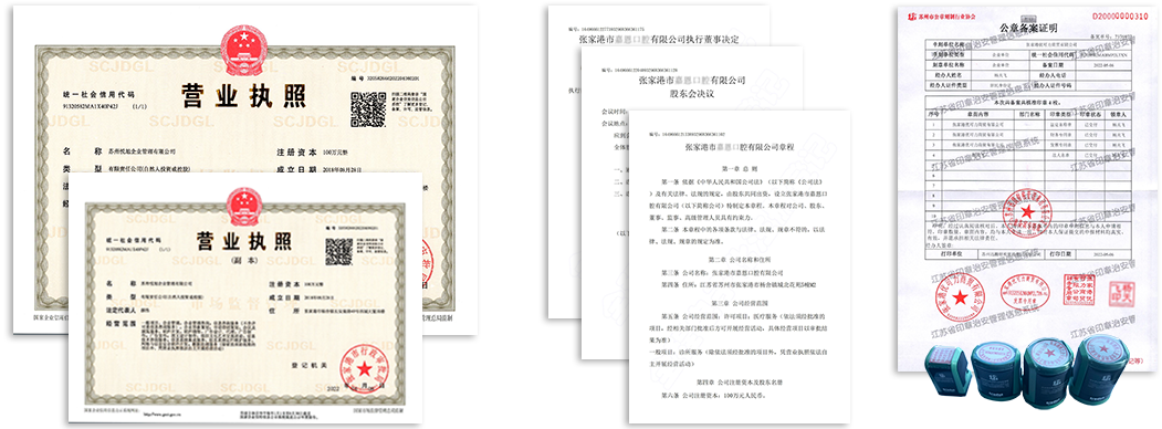 东方公司注册资料